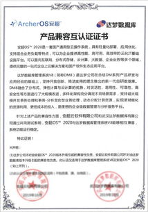 構(gòu)建中國云生態(tài) 華云數(shù)據(jù)與達(dá)夢數(shù)據(jù)庫完成產(chǎn)品兼容互認(rèn)證
