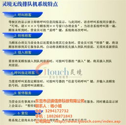 壁掛排隊機與信息技術(shù)咨詢服務(wù) 提升企業(yè)效率的靈境科技解決方案